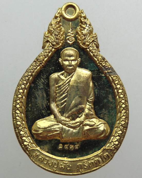 ๒๐ เหรียญหลวงปู่มั่น วัดป่าสุทธาวาส รุ่นมหามงคล อริยทรัพย์ รวยเงินล้าน