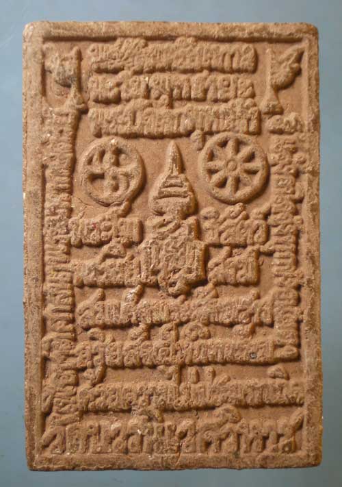 สมเด็จองค์ปฐม พระพุทธเจ้า วัดบวร