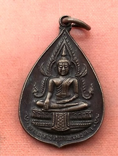 เริ่ม 10 บาท กับ เหรียญพระพุทธสถาพรมงคล วัดถาวรวราราม(วัดญวน ) จ.กาญจนบุรี ปี2521....R792