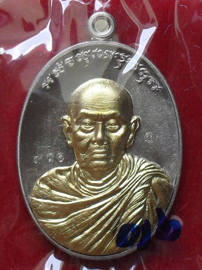 เหรียญหลวงพ่อชุบ วัดวังกระแจะ รุ่นมนต์มหากาฬ เนื้ออัลปาก้าหน้ากากทองเทวฤทธิ์ หมายเลข ๙๑๐ พร้อมกล่อง