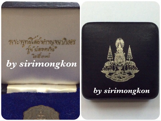 เหรียญหลวงพ่อโสธร ฉลองสิริราชสมบัติ 50ปี กาญจนาภิเษก ร.9 รุ่นปลอดภัย ปี39 เนื้อนวโลหะ กล่องเดิม #2