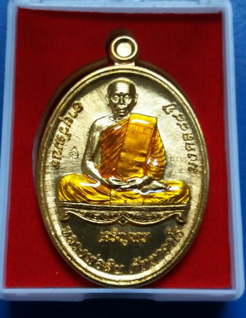 เจริญพรล่าง