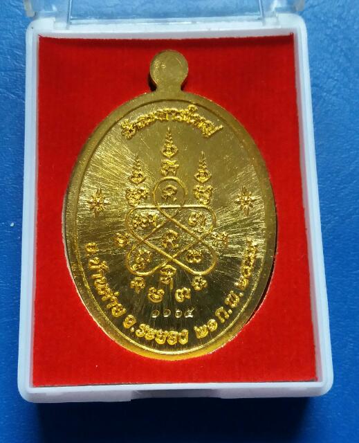 เจริญพรล่าง