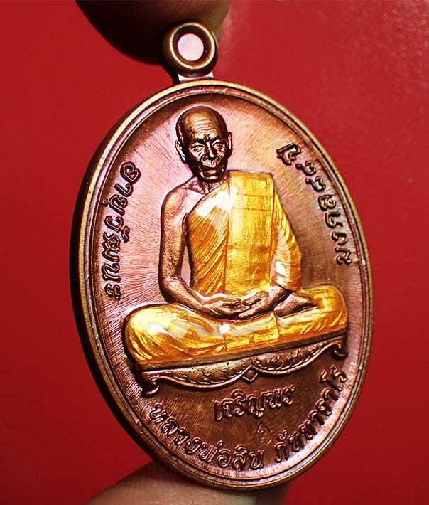 เจริญพรล่าง