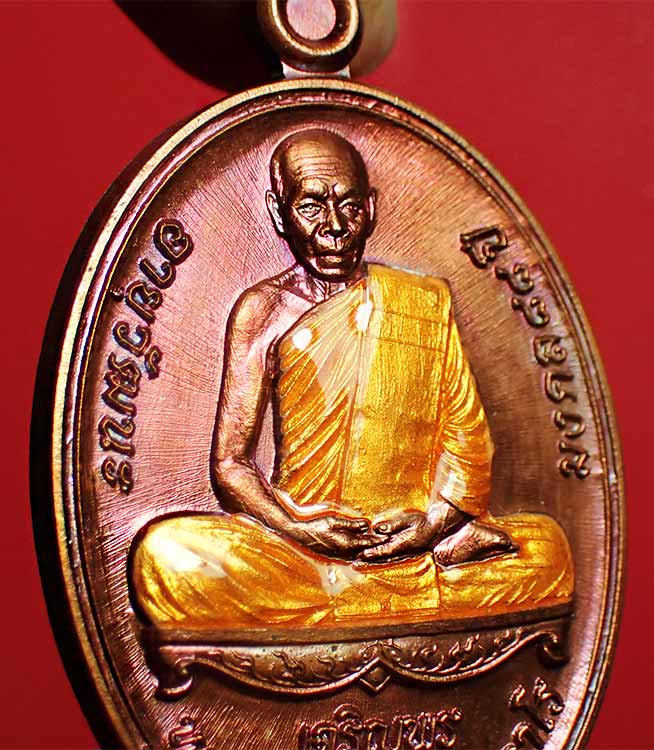 เจริญพรล่าง