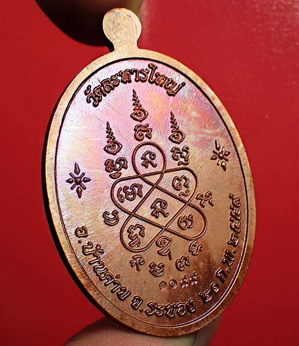 เจริญพรล่าง