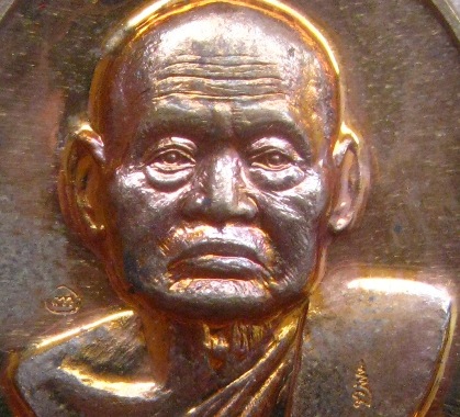 เหรียญหลวงปู่พา วัดบัวระรมย์ จ ศรีสะเกษ ปี2558เลข143รุ่นเจริญพร88เนื้อทองแดง หลังเรียบ มีรอยจาร