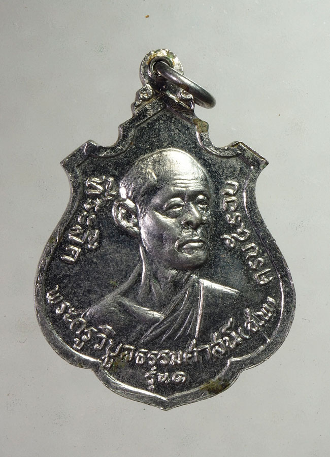 20 บาท....เหรียญหลวงพ่อพุทธเกษร พระครูวิบูลย์ธรรมศาสน์ รุ่น 1 วัดกระโดงทอง เสนา อยุธยา 2518///A827
