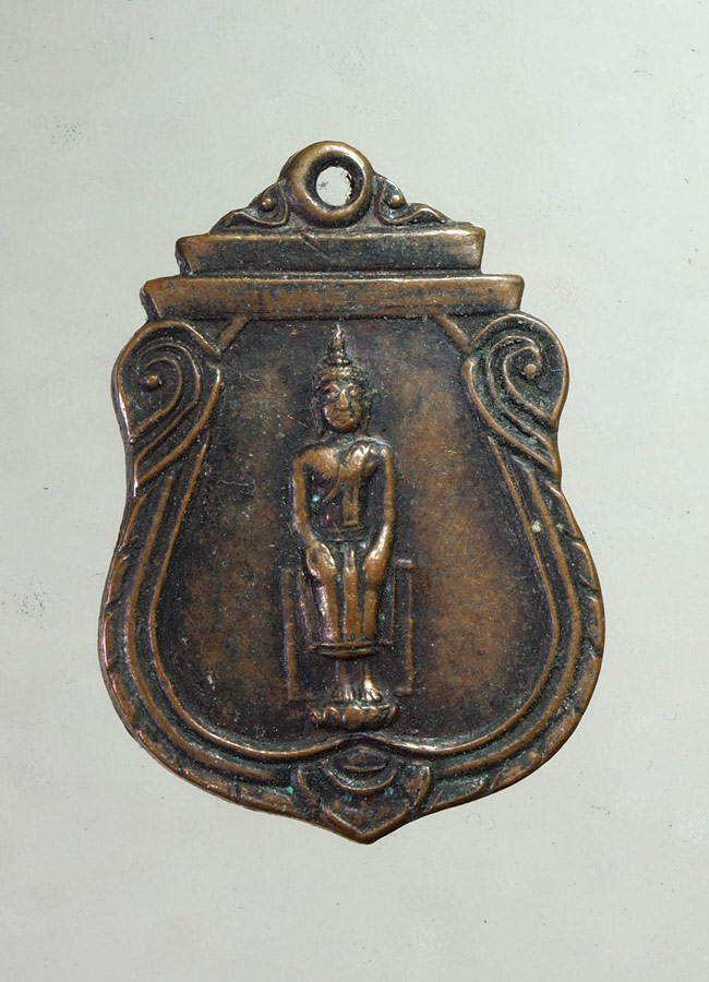 20 บาท...หรียญที่ระลึกงานฝังลูกนิมิต วัดพระพุทธบาทไพสาลี ///A885