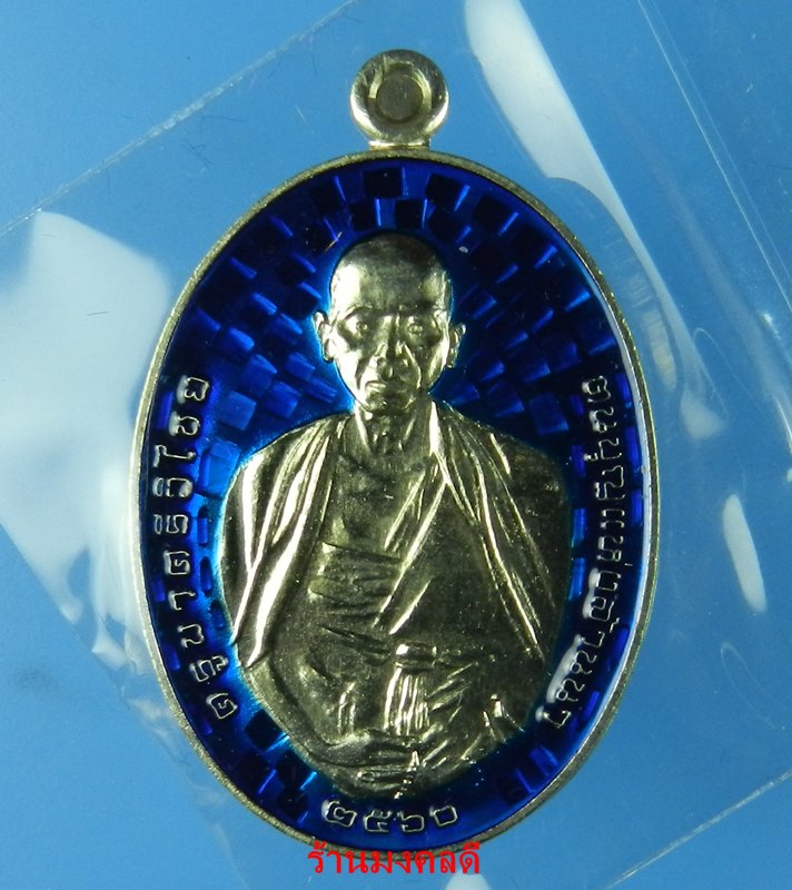 เหรียญครูบาศรีวิชัย รุ่นเสาร์ 5 มหาสิทธิโชค เสกโดยครูบาอินสม สุทธจิตโต วัดศรีดอนมูล No289 เคาะแรกแดง
