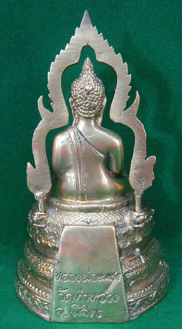 พระบูชาหลวงพ่อเพชร วัดท่าหลวง อ.เมือง จ. พิจิตร