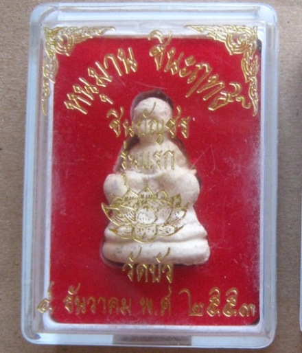 หนุมานชินะฤทธิ์รุ่นแรก หลวงปู่บัว วัดเกาะตะเคียน ปี2553เลข4432 เนื้อผงพรายบูรพา ฝังตะกรุดทองแดง+กล่อ