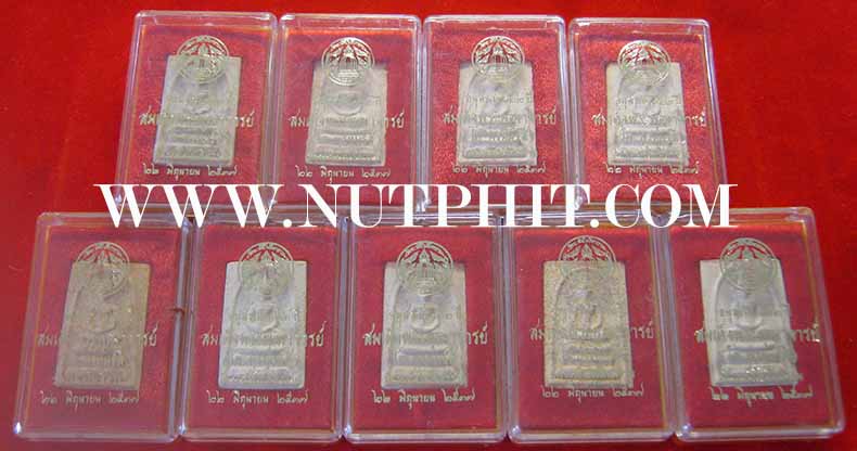 ชุด ๙ องค์สมเด็จ วัดระฆัง สวยกริ๊บยันกล่องเดิม ๆ ครับ*171