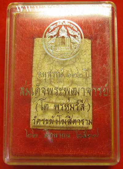 ชุด ๙ องค์สมเด็จ วัดระฆัง สวยกริ๊บยันกล่องเดิม ๆ ครับ*171