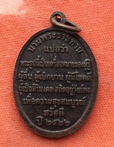 เริ่ม 10 บาท กับ เหรียญพระพุทธะภะคะวันตะมงคลฯ ปี2522....T413