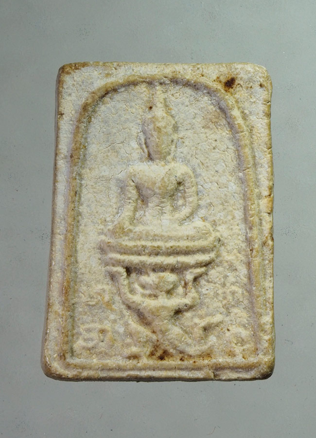 20 บาท....พระสมเด็จ ไม่ทราบที่ ///A852