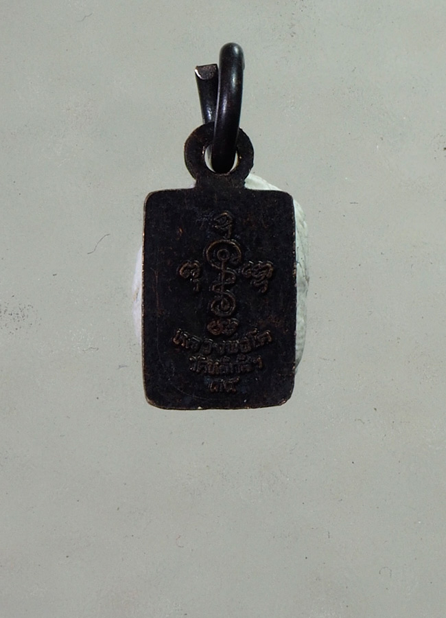 20 บาท...หลวงพ่อโต วัดหลักสี่ ปี 2539 พิมพ์จิ๋ว จ.สมุทรสาคร ///A858