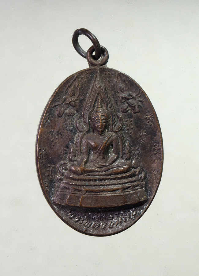 20บาท...เหรียญพระพุทธชินราช วัดพระศรีรัตนมหาธาตุ พิษณุโลก ///A860