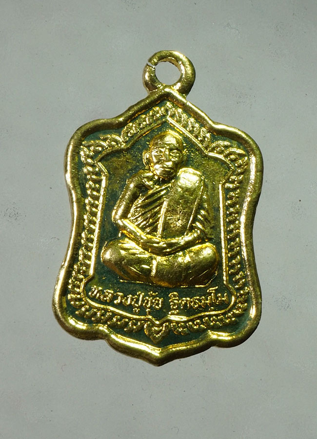 20 บาท....เหรียญแจกทาน หลวงปู่ขุ้ย วัดซับตะเคียน จ.เพชรบูรณ์ ปี 50 //A873
