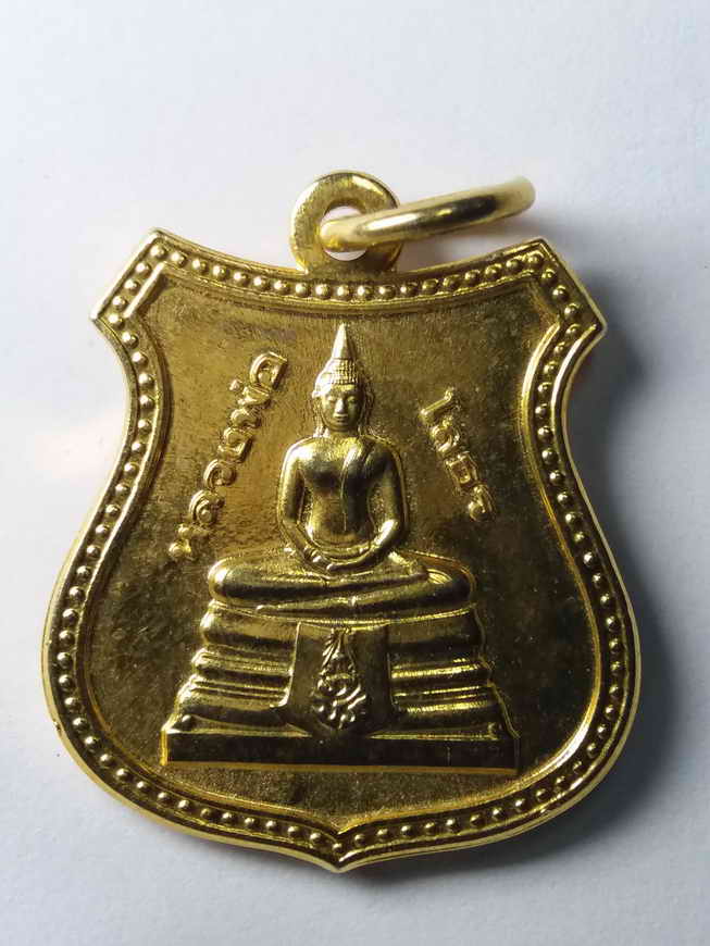 40 บาท เหรียญหลวงพ่อโสธร วัดโสธรวรารามวรวิหาร จังหวัดฉะเชิง เทราหมายเลข 38866 box1