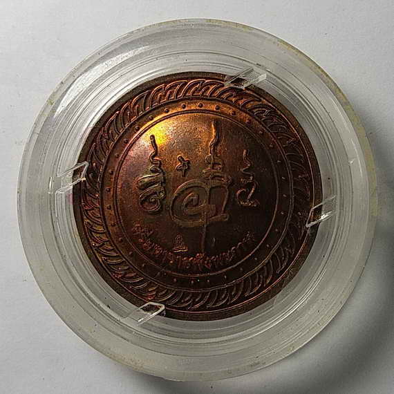 50 บาท เหรียญปิดตาพังพกาฬ รุ่นทรัพย์เทวา ขนาด 3.2 cm