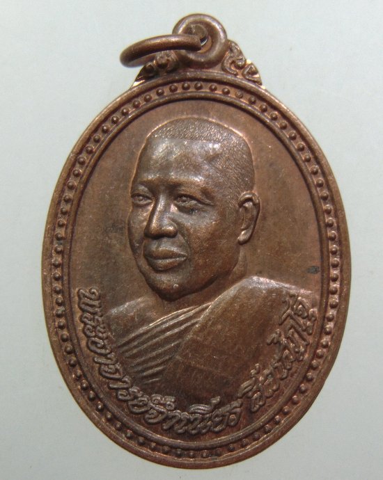 ๒๐ เหรียญหลวงพ่อจำเนียร วัดถ้ำเสือ