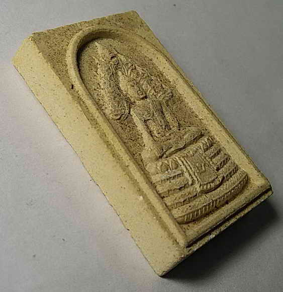 20 บาท พระสมเด็จนาคปรก เขื่อนแควน้อย อันเนื่องมาจากพระราชดำริ จังหวัดพิษณุโลก สร้างปี 2550