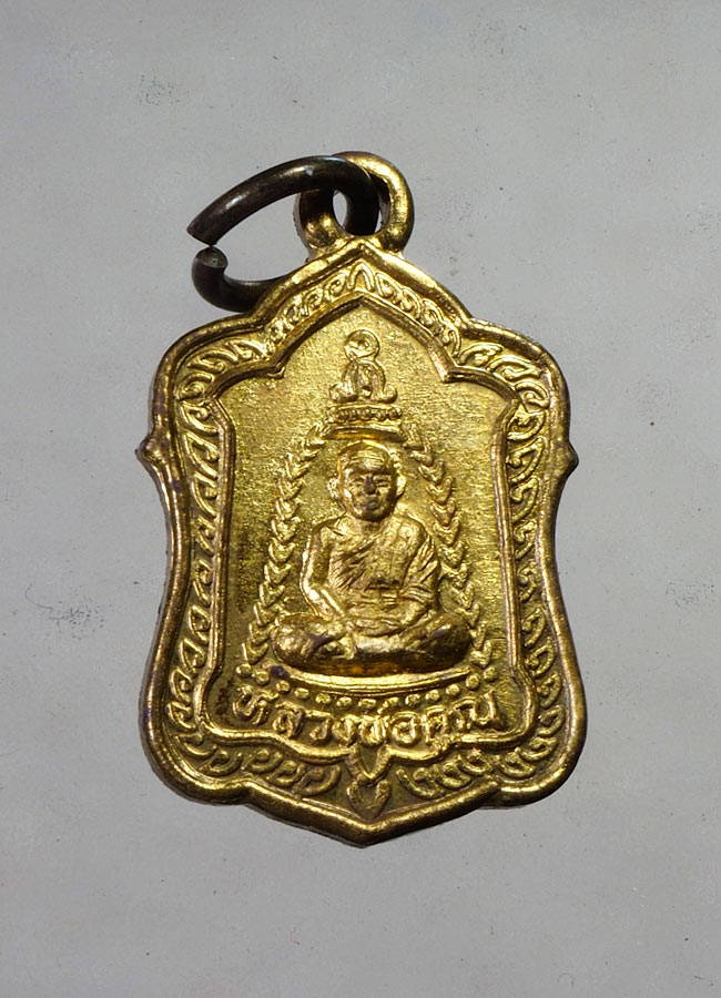 20บาท...เหรียญแจกทานหลวงพ่อคูณ อิคคิว ปี๓๖ เนื้อฝาบาตร///A876