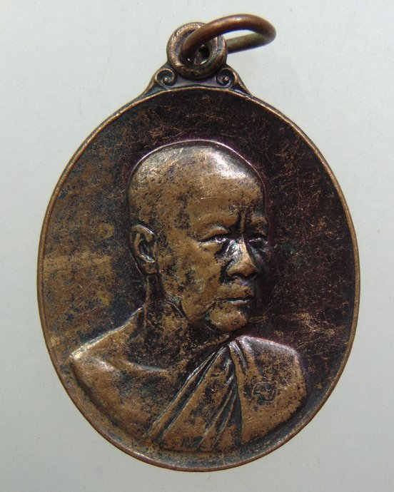 ๒๐ เหรียญหลวงปู่น้อย วัดบูรพาวัน จ.อุดรธานี