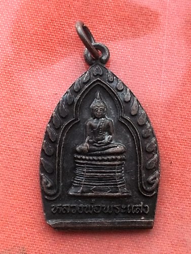 เริ่ม 10 บาท กับ เหรียญหลวงพ่อพระแสง วัดศรีษะเกษ ต.ในเมือง อ.เมือง จ.หนองคาย....R862