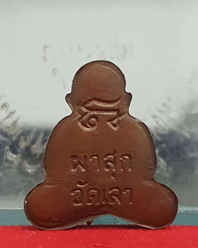 พระปิดตาผาสุก วัดเลา บางขุนเทียน กรุงเทพฯ ท่านเจ้าคุณนรฯ อธิษฐานจิต 