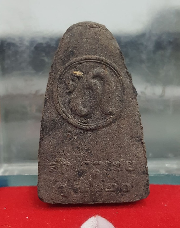 หลวงปู่ทวด อาจารย์ทองวัดสำเภาเชยรุ่น รศ.๒๒๐ หลังฝังเพชรหน้าทั่ง