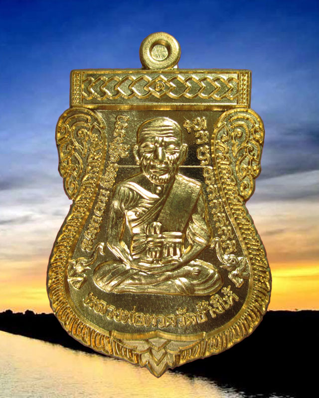 หลวงปู่ทวดรุ่นปาฏิหาริย์ใต้ร่มเย็น เนื้อทองบ้านเชียง