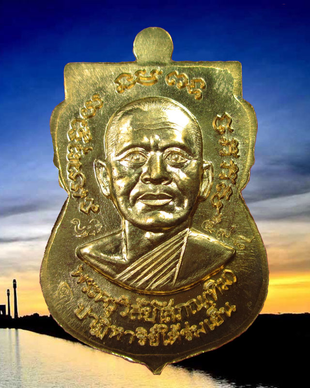 หลวงปู่ทวดรุ่นปาฏิหาริย์ใต้ร่มเย็น เนื้อทองบ้านเชียง