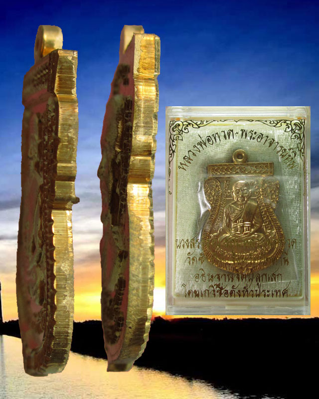 หลวงปู่ทวดรุ่นปาฏิหาริย์ใต้ร่มเย็น เนื้อทองบ้านเชียง