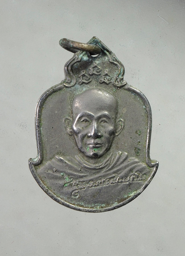 20 บาท...เหรียญ ภปร. หลวงพ่อเกษม เขมโก ปี2529 ///A885