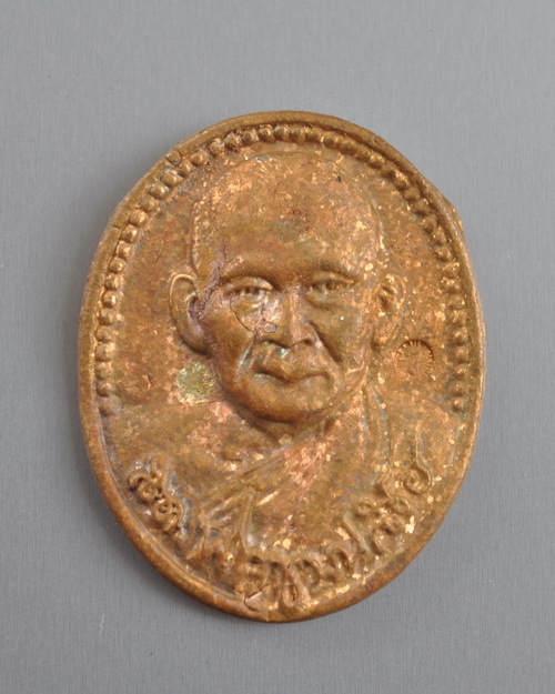 เหรียญหล่อสมเด็จพระญาณสังวร