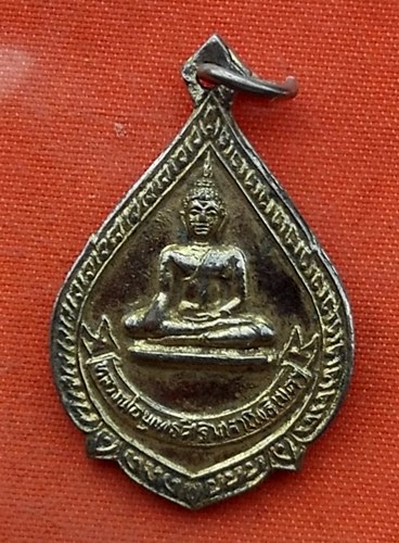 เริ่ม 10 บาท กับ เหรียญหลวงพ่อพุทธศิริมหาโพธิ์เขต วัดระเบาะไผ่ จ.ปราจีนบุรี  ....T433