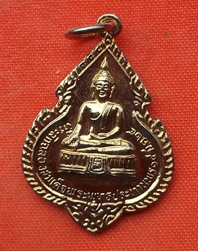 เริ่ม 10 บาท กับ เหรียญสมเด็จพระพุทธประทานพร หลวงพ่อแพ วัดพิกุลทอง จ.สิงห์บุรี  ..T454