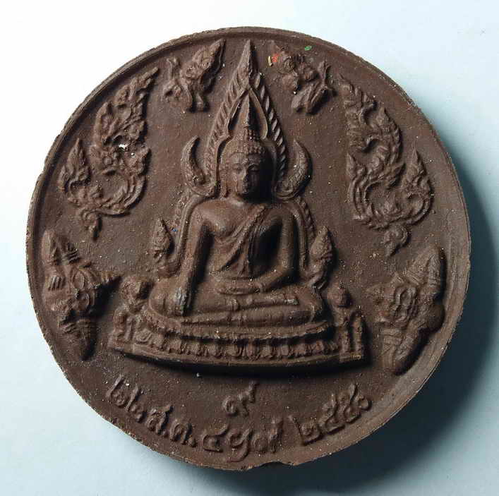 20 บาท พระพุทธชินราชเนื้อผง ขนาดประมาณ 5 cm หลังมหาเจดีย์พระบรมสารีริกธาตุวัดเสนาสน์อำเภอวัดโบสถ์จัง