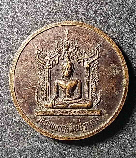 50 บาท เหรียญพระพุทธลักขปุราคำ วัดแสนเมืองมาหลวง (วัดหัวข่วง) สร้างปี 2542