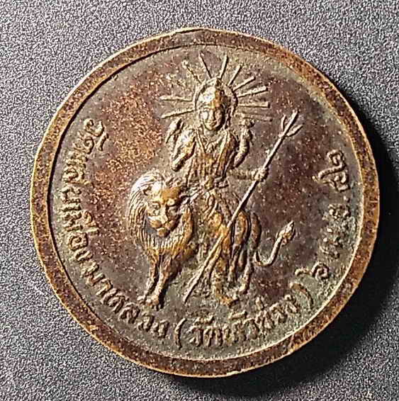 50 บาท เหรียญพระพุทธลักขปุราคำ วัดแสนเมืองมาหลวง (วัดหัวข่วง) สร้างปี 2542