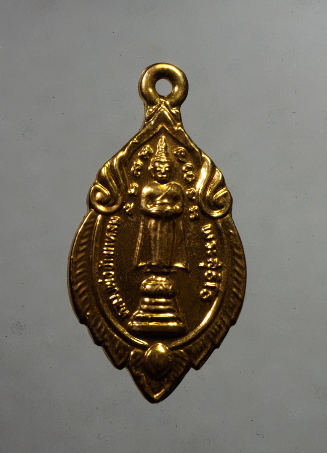 20 บาท... เหรียญหลวงพ่อบ้านแหลมหลัง หลวงพ่อศรี ///A917
