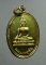 20 บาท...เหรียญหลวงพ่อลือ วัดวัดวังกลม พิจิตร ปี๒๕๓๕///A927
