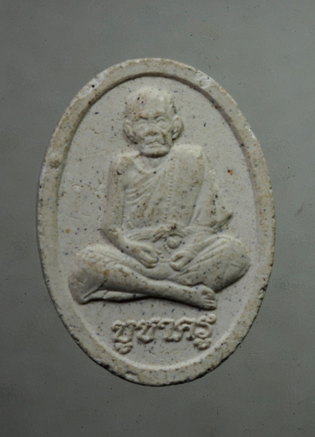 20 บาท....พระผงหลวงปู่หมุนรุ่นบูชาครู ///A931