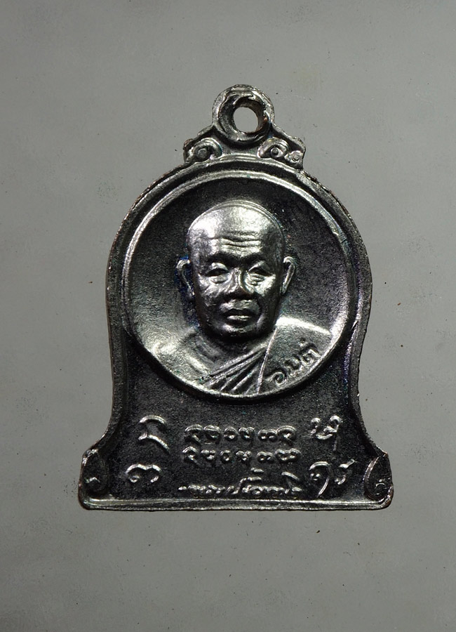 20 บาท...เหรียญละขันธ์ อาจารย์ฝั้น สานุศิษย์สร้างถวายอุทิศ 2520 ///A940