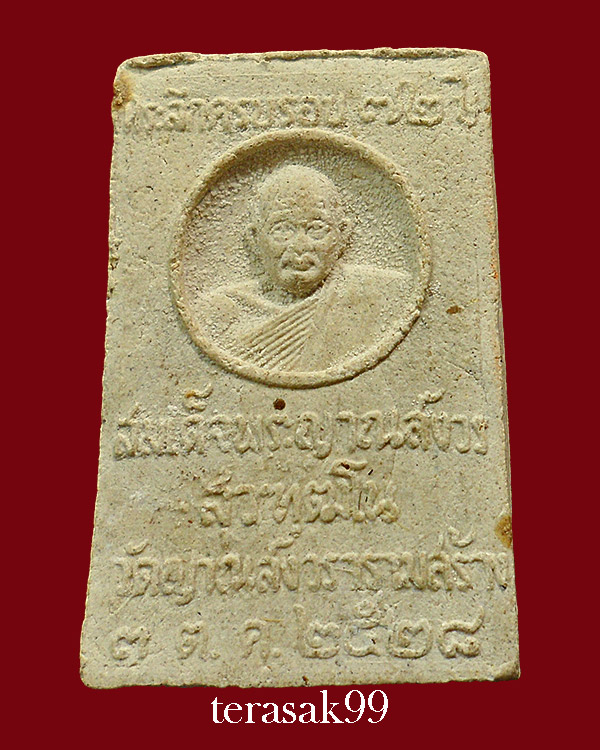 พระพุทธญาณนเรศวร สมเด็จพระญาณสังวร สมเด็จพระสังฆราชฯ ปี2528 วัดญาณสังวราราม ชลบุรี