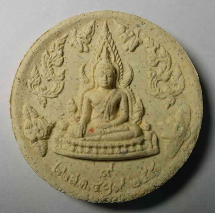30 บาท รับประกันถูกรับประกันแท้ พระพุทธชินราช หลังมหาเจดีย์ 12 ราศี วัดเสนาสน์อำเภอวัดโบสถ์จังหวัด