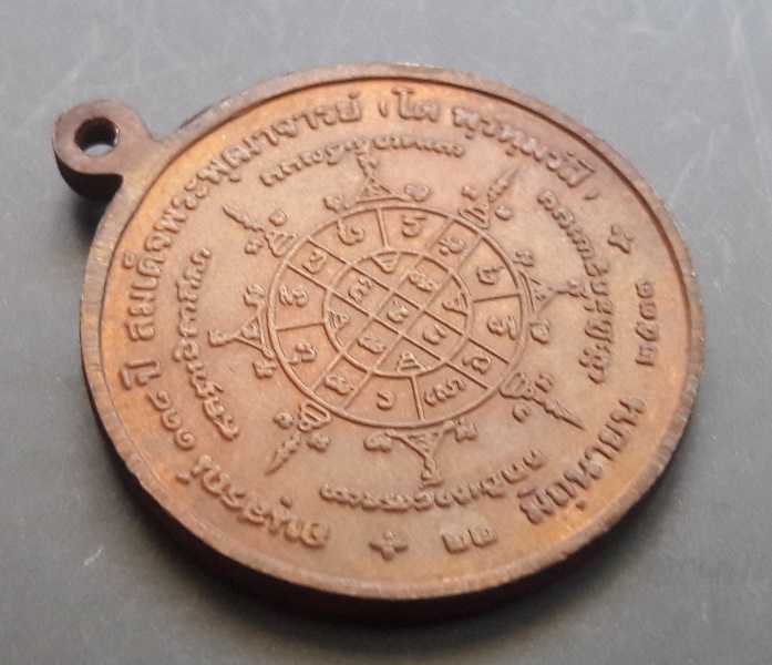 เหรียญสมเด็จพุฒาจารย์โต พรหมรังสี วัดระฆังโฆสิตาราม รุ่น 118 ปี พิมพ์ใหญ่ เนื้อทองแดง ปี2533