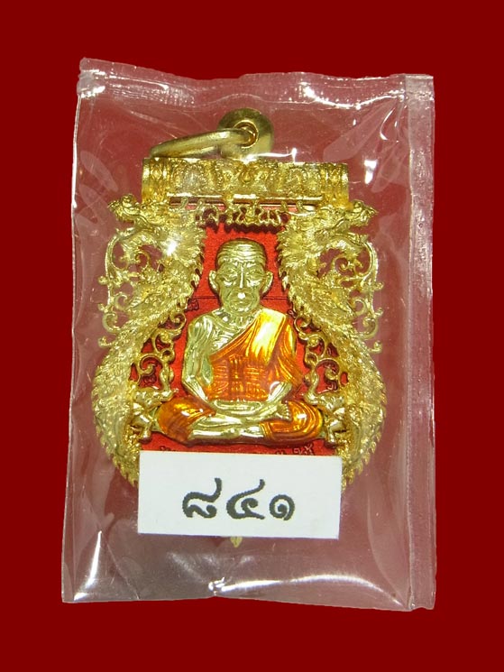 เหรียญฉลุ หลวงพ่อทวด รุ่นเจริญพร เลื่อนสมณศักดิ์